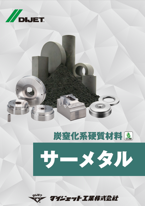 サーメタル