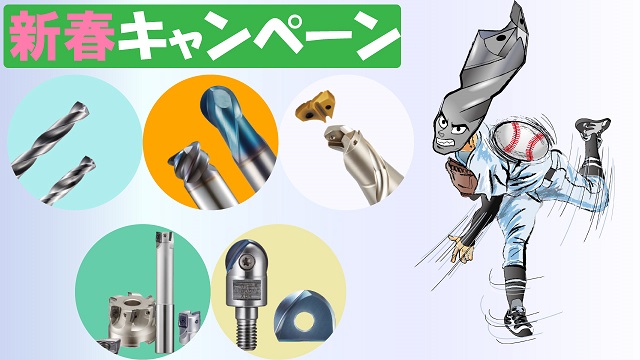 ダイジェット工業株式会社 - 切削工具・金型工具メーカー