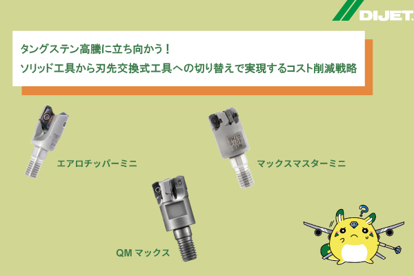 MECT2025ワークショップ.jpg