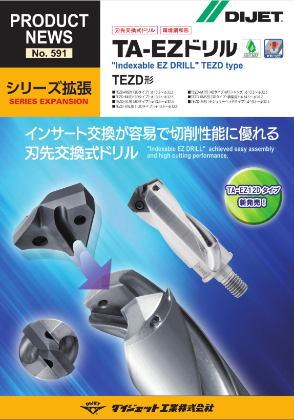 TA-EZドリル