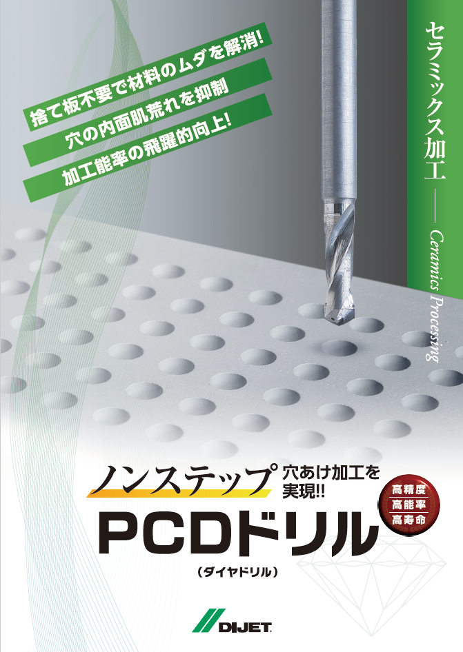 食い付き性に優れる新シンニング形状