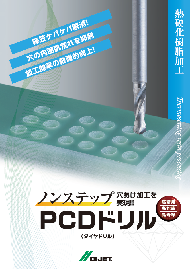 切りくず排出性に優れる溝平滑処理