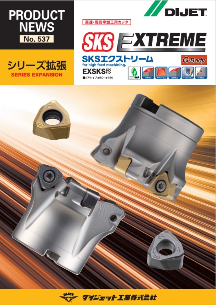 ダイジェット 高効率荒加工用カッタ マックスマスター モジュラー