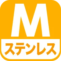 ステンレス