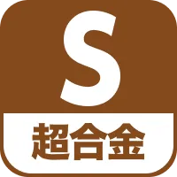 高硬度材